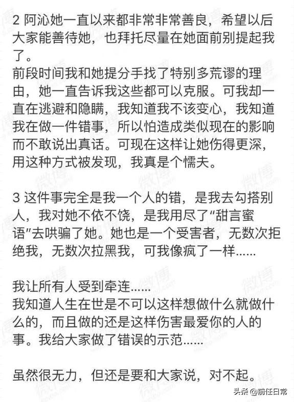 刘阳阿沁分手聊天记录,网红刘阳和阿沁