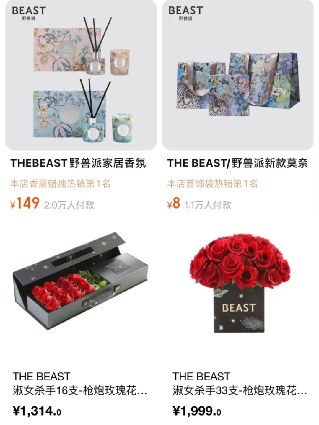 1万2一束的野兽派玫瑰，是炭烤的吗？