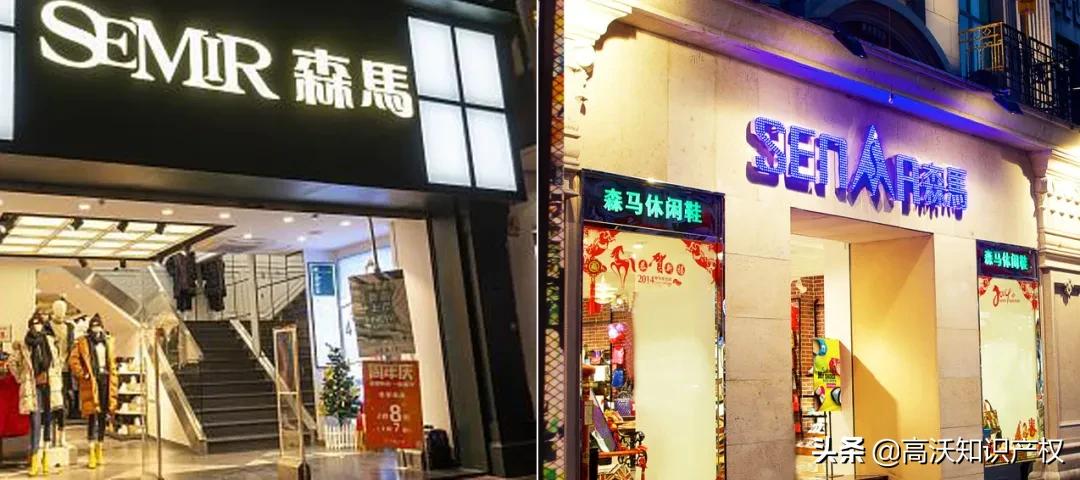 森马与森马集团商标,森马服饰和森马集团是一个牌子吗