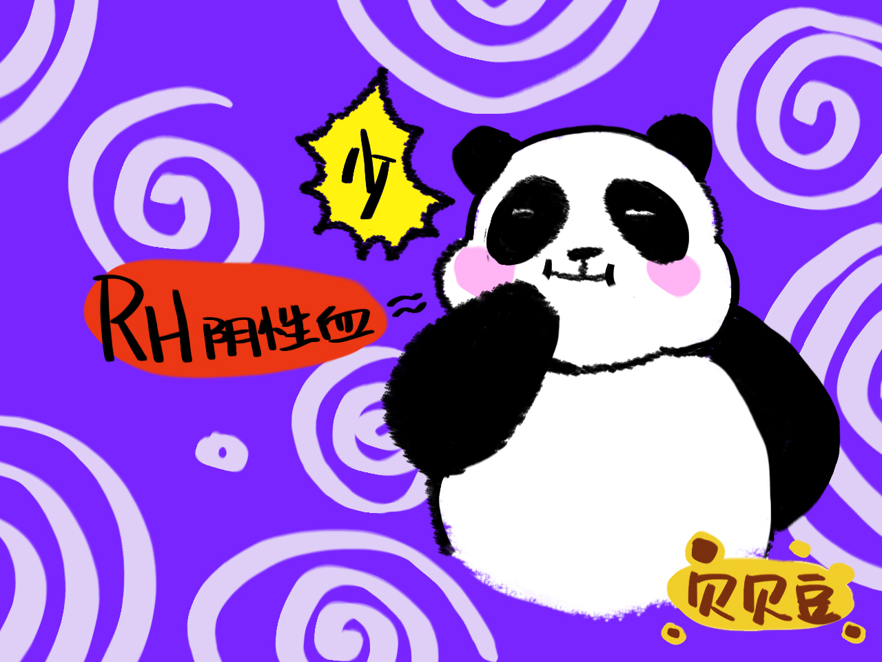 哪种血型影响生二胎,夫妻哪种血型不能生二胎