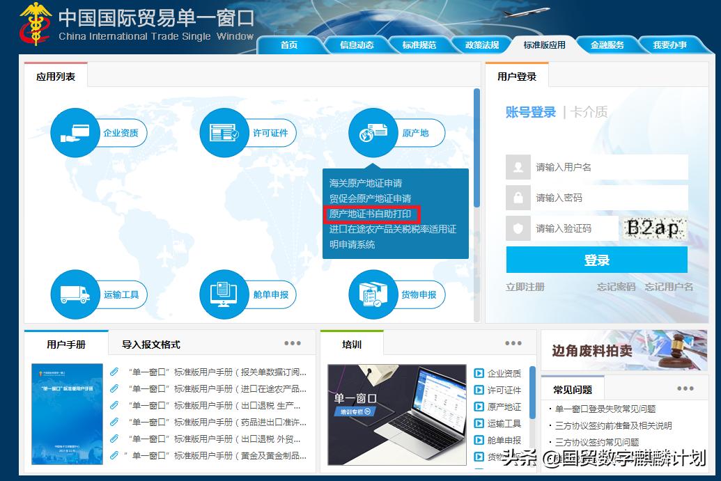 纸黄金入门基础知识,纸黄金存在的问题
