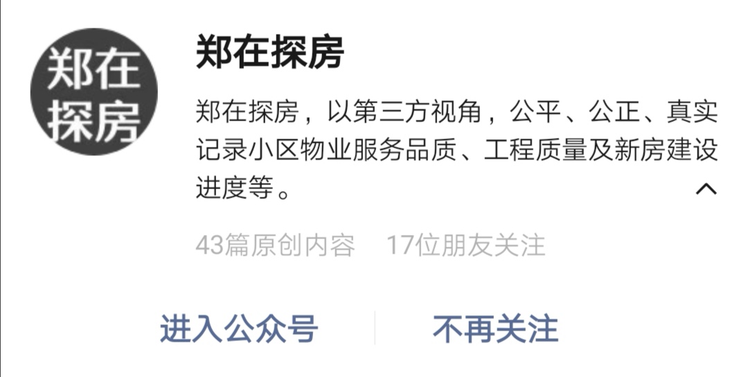 万达小区会烂尾吗,万达老旧小区规划