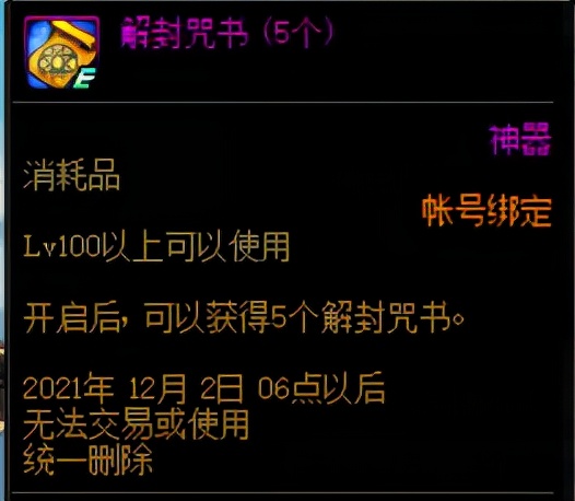 dnf上线必做的8件事,dnf全部细节有哪些