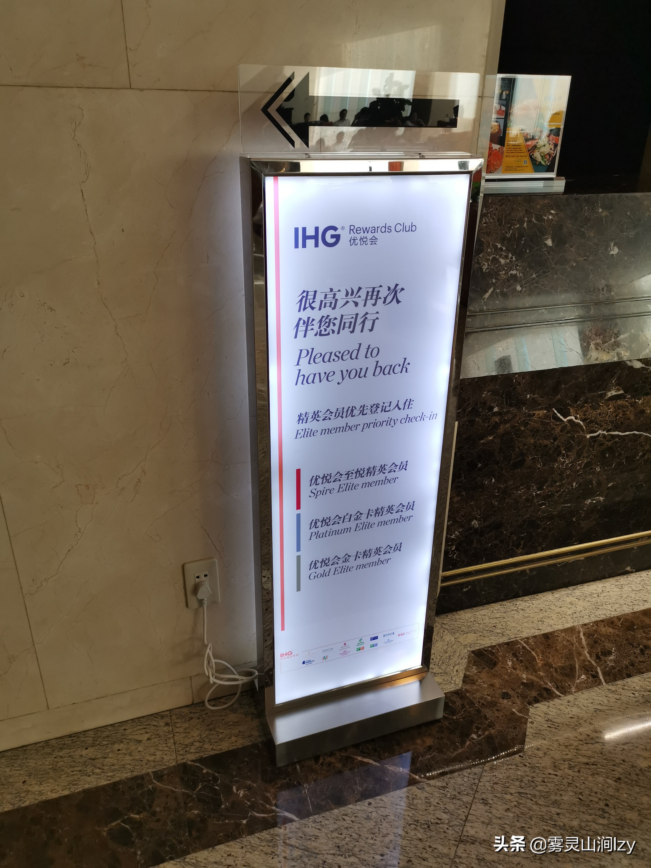 常旅客酒店,常旅客计划内容