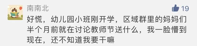 能让老师感动得流泪的教师节礼物,教师节家长可以给老师送什么礼物