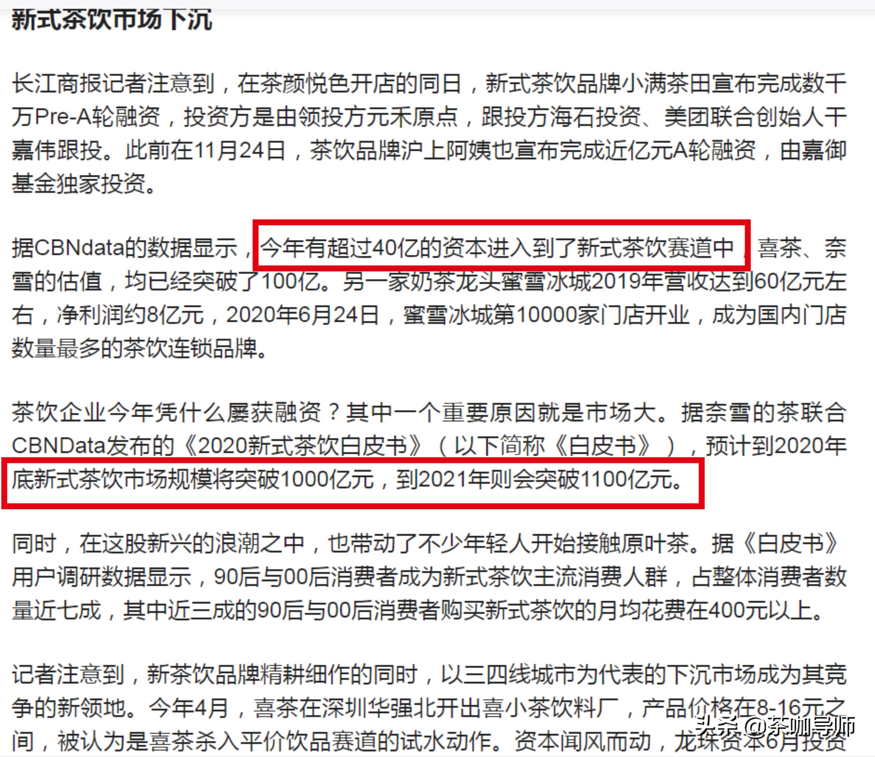 不加盟自己开一家奶茶店要多少钱,加盟奶茶店的经验和技巧