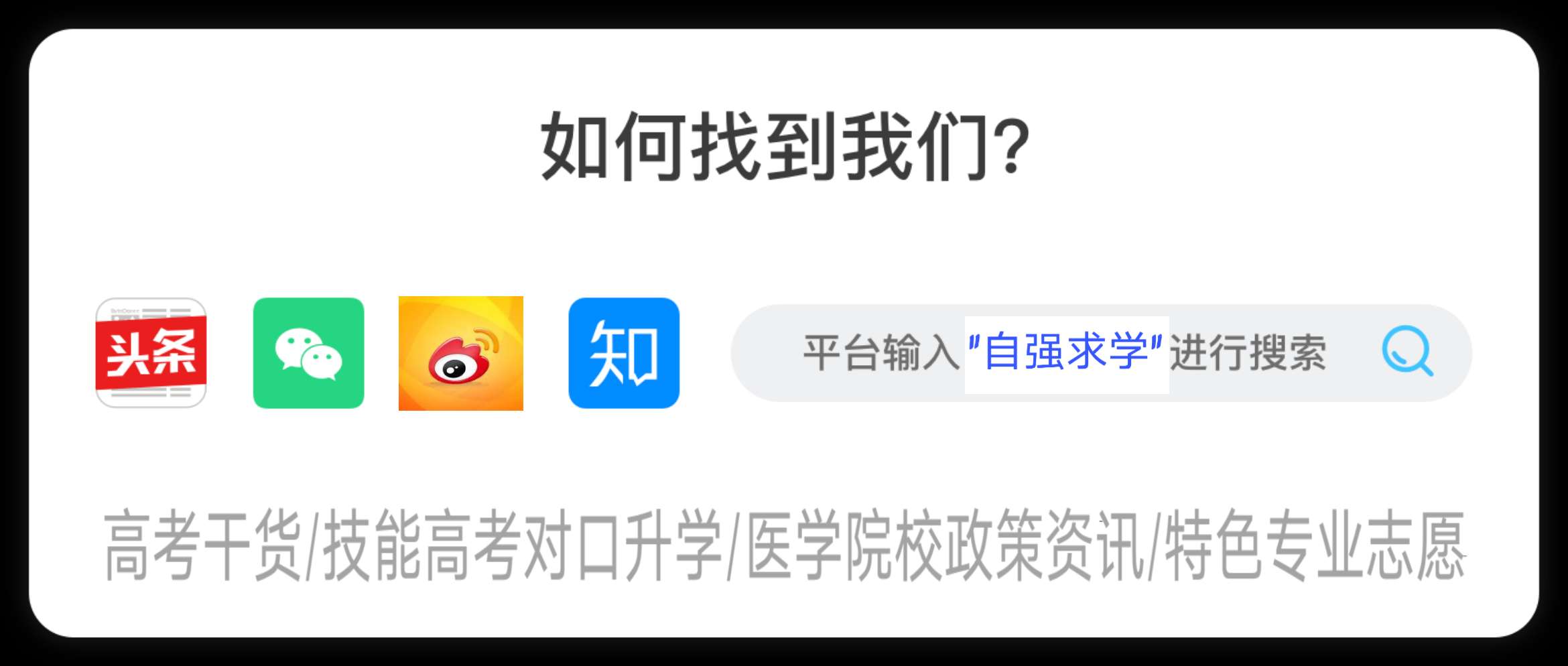 2020年成人高考时间？成教大专，专升本学历提升为什么要提前报名
