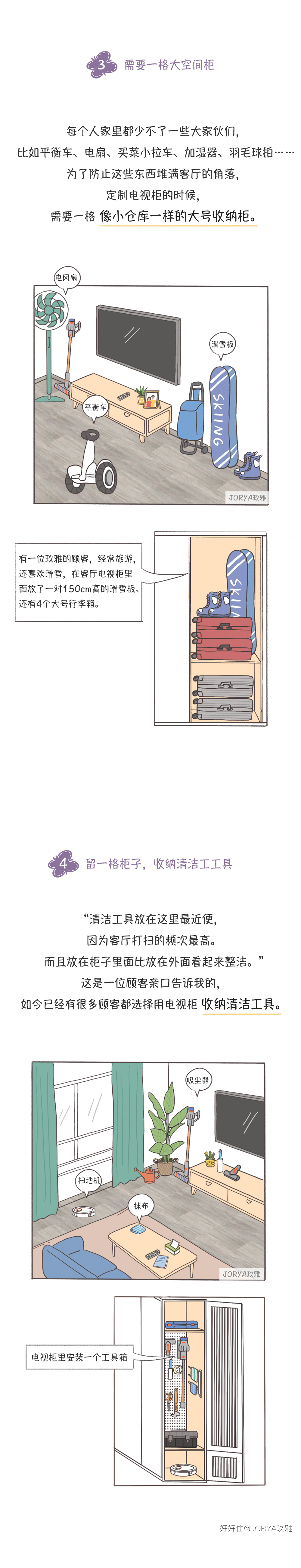 客厅东西太多太乱怎么办,客厅怎么弄才不会觉得乱