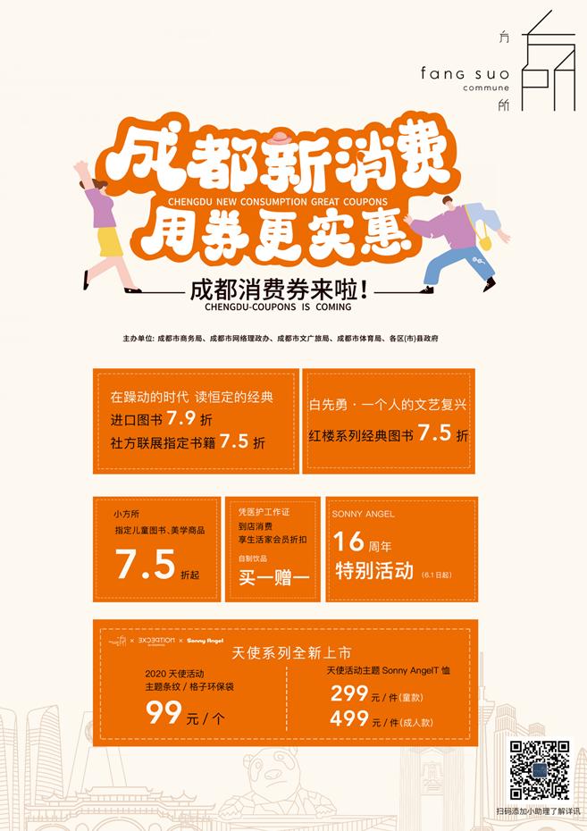 周末玩消消乐,成都地铁玩消消乐