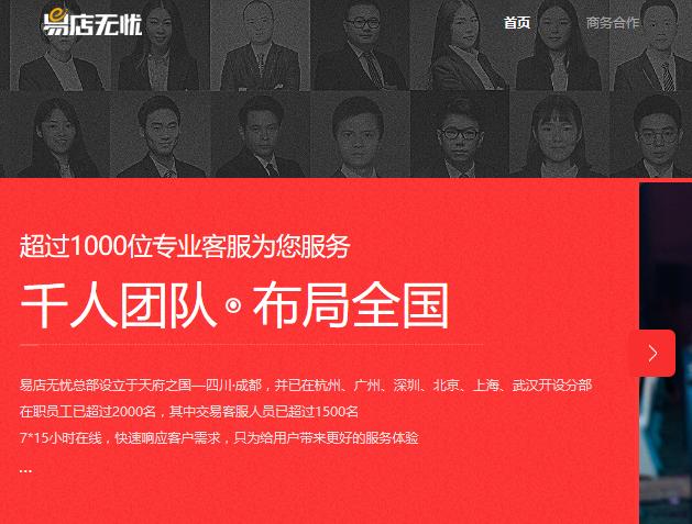 网店转让平台的盈利模式,网店转让权益