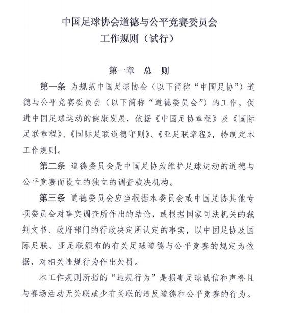 于汉超被恒大开除后怎么处罚,恒大开除于汉超合法吗