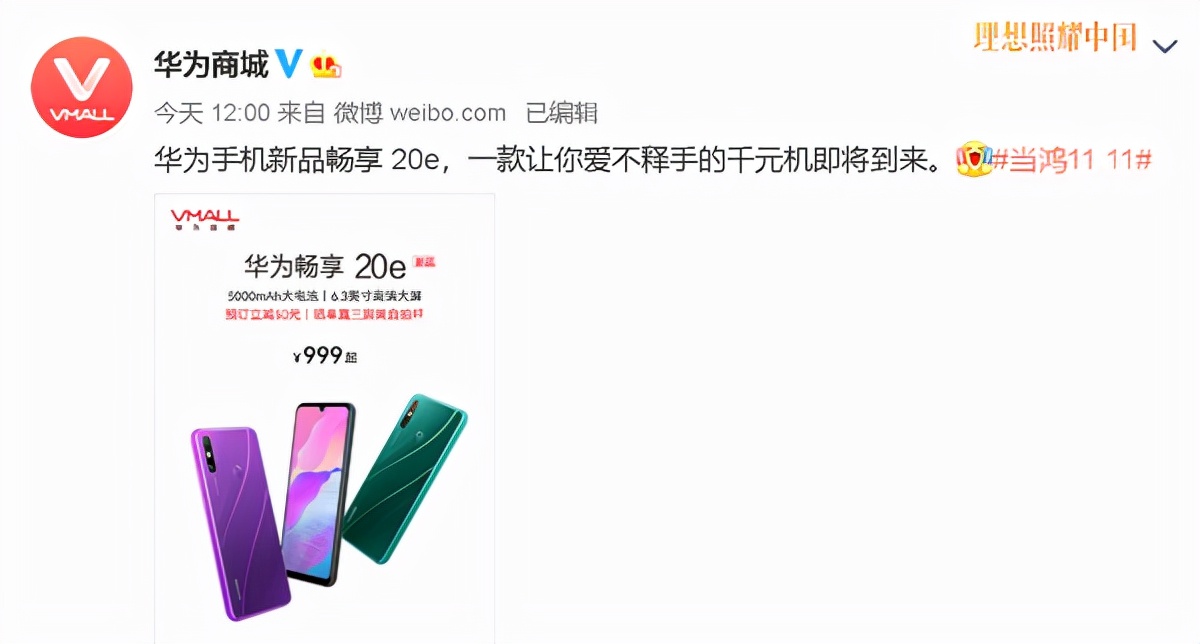 华为最便宜的鸿蒙系列手机,能更新鸿蒙的最便宜的华为手机