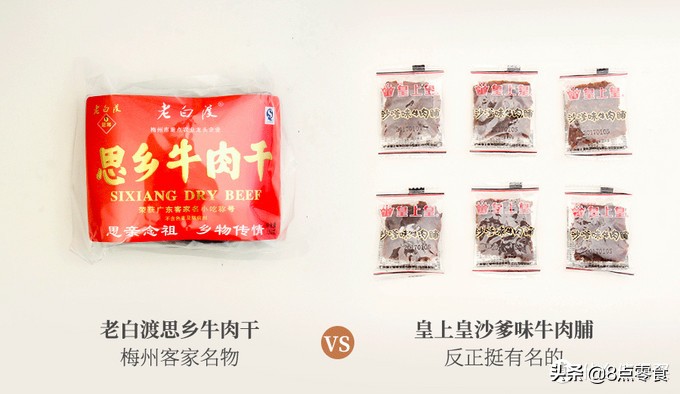 吃遍全国特产,各地好吃的特产牛肉干推荐