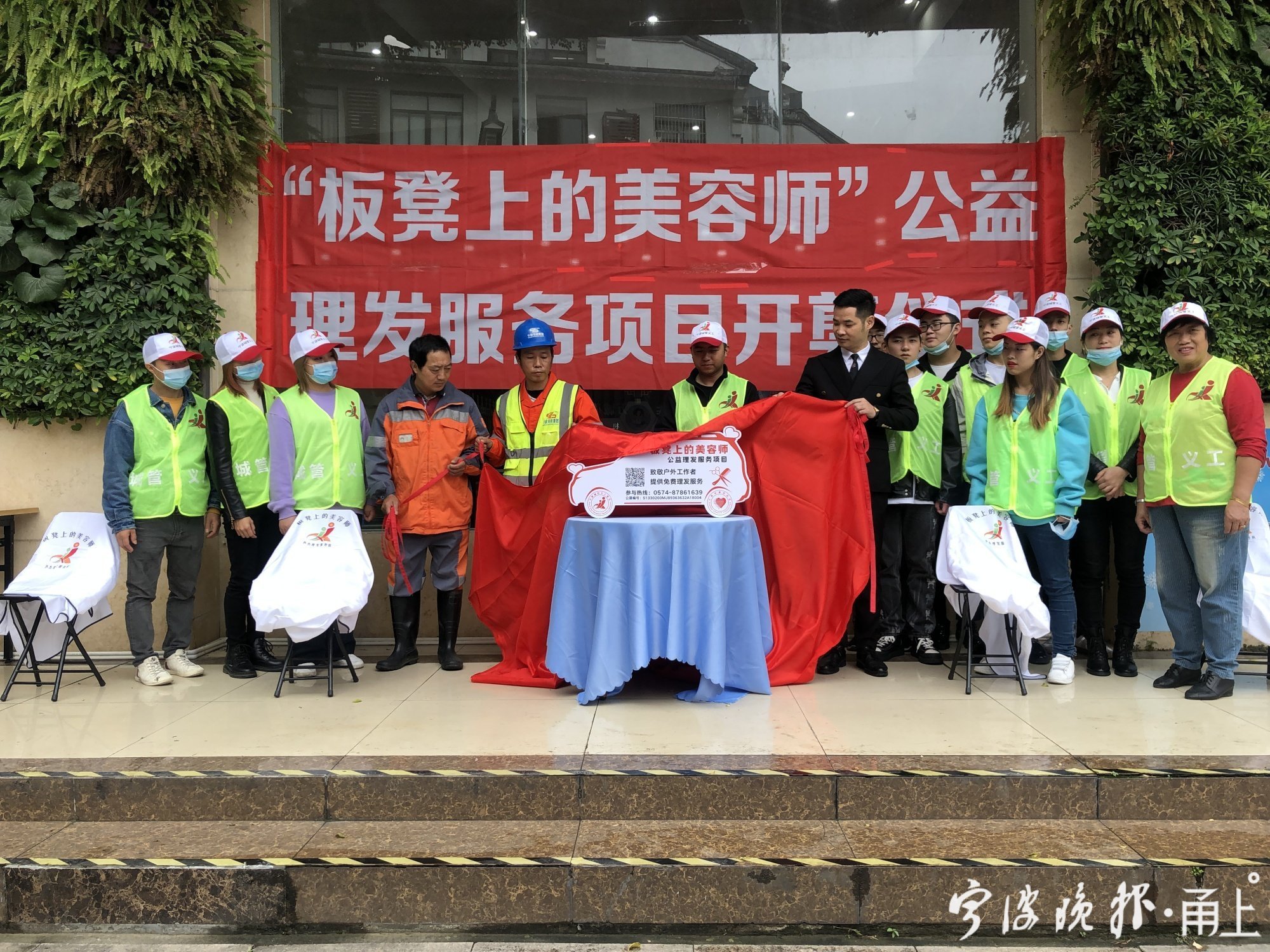 宁波这个地方真暖！“板凳上的美容师”来了，还有凉茶姜茶，全部免费