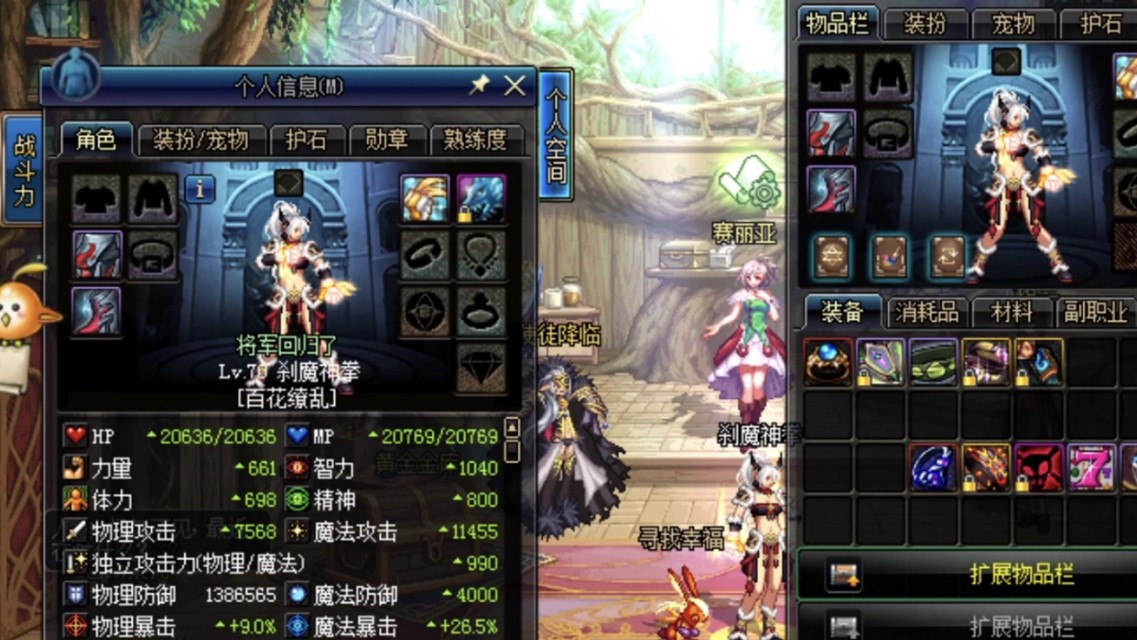 dnf装备最高强化多少旭旭宝宝,dnf105级装备爆料旭旭宝宝