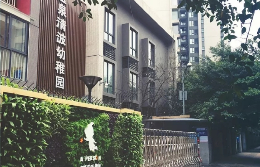 青羊区金沙幼儿园,青羊区金沙附近幼儿园