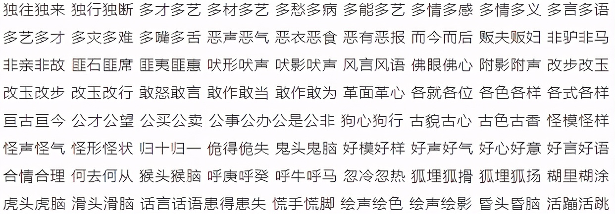 成语积累很重要！小学阶段如何学好成语？