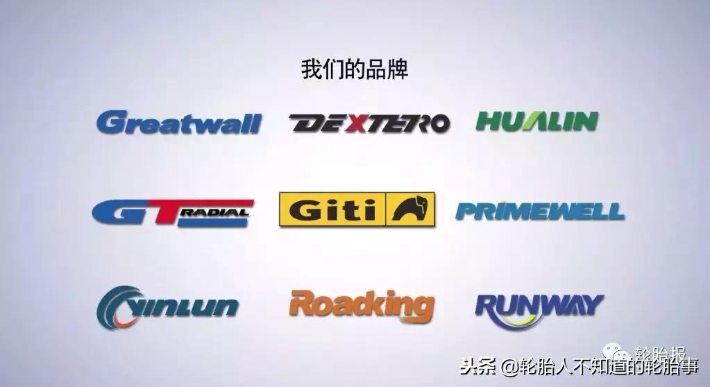 轮胎上市公司,中国上市的轮胎企业排名