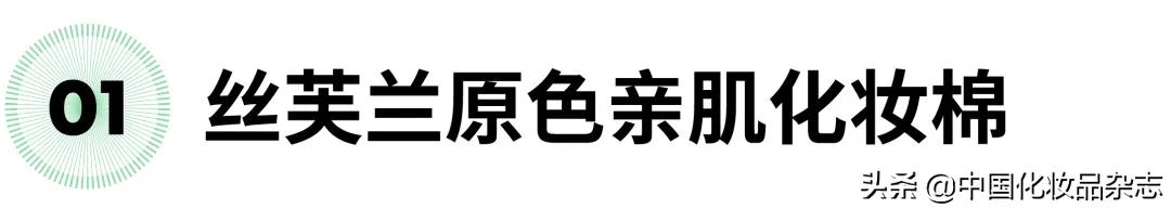 化妆用的海绵叫什么,如何选择适合自己的基础化妆棉