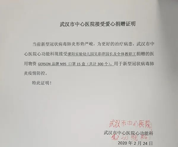 溧阳市实验幼儿园教育集团*党**支部“战疫志愿”回溯