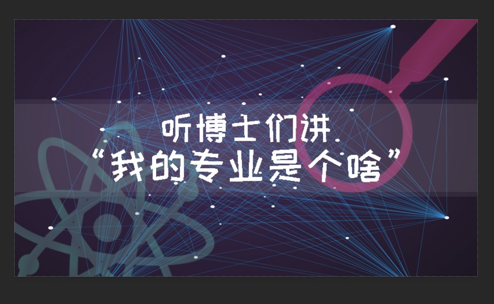 又便宜又容易又好玩儿的磁铁？材料学博士告诉你芯片研究有多难