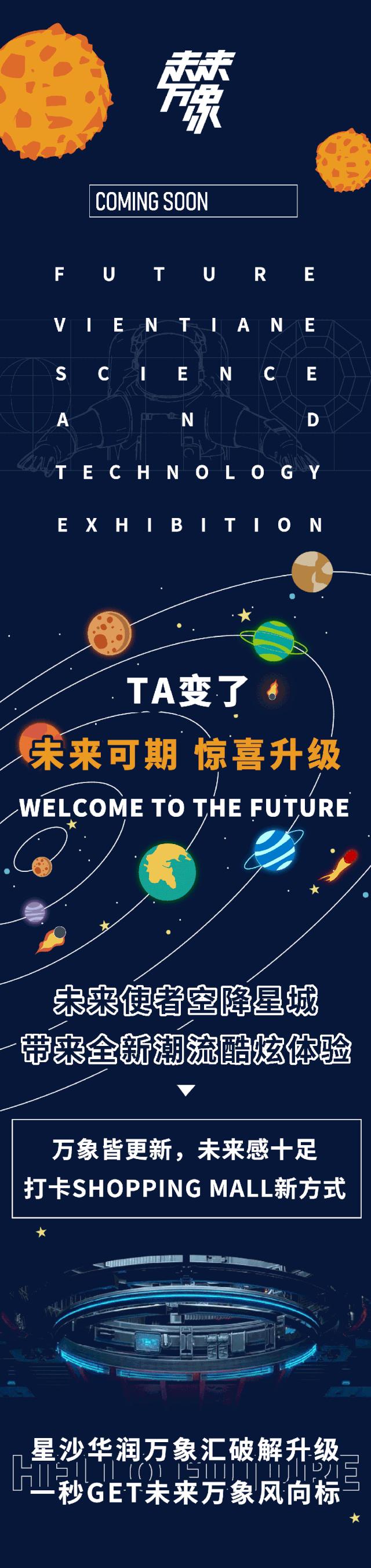 酷炫新地标！6m高巨型太空人登陆星城，开启未来进行时