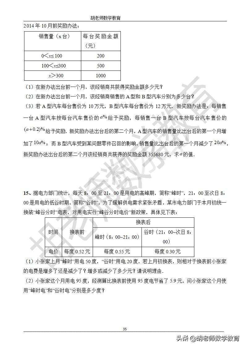 寒假如何提高孩子七年级数学成绩,七天如何提高七年级数学成绩