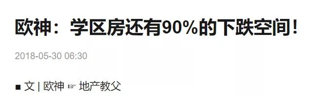 北京学区房入秋转凉,学区房凉了吗嘉兴