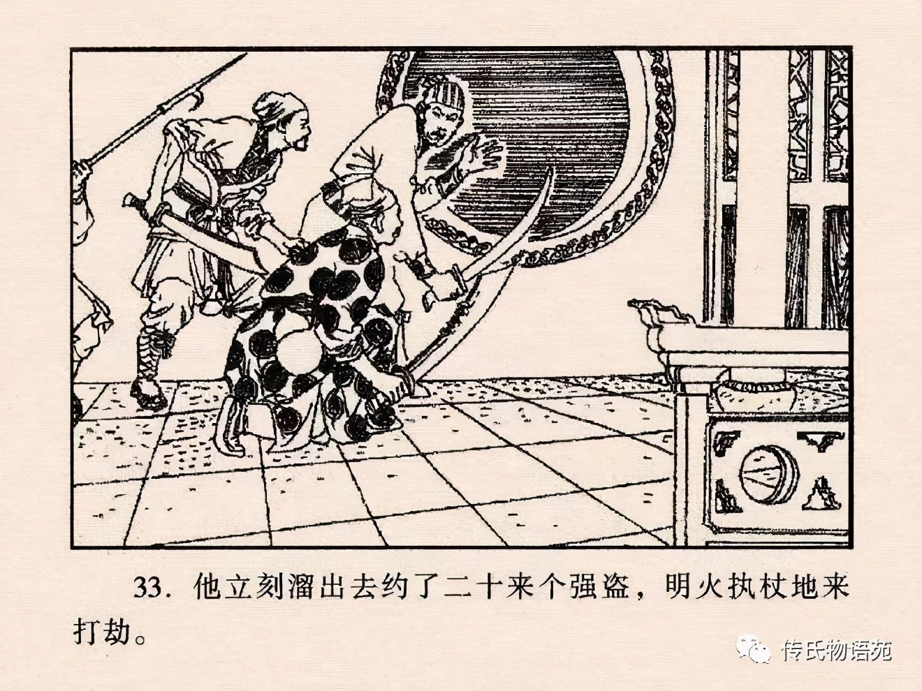 西游记连环画17除三怪,86版西游记灭法国是哪集