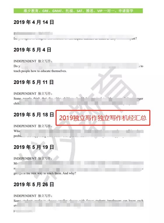 2021年托福真题,2018真题英语