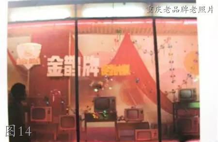 老山城牌手表,重庆山城手表