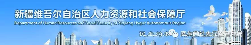库车人，这些业务能网上办！政务、办税、社保，购气购电