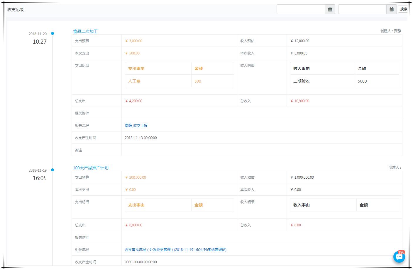 泛微oa系统管理思路,泛微oa办公系统财务使用