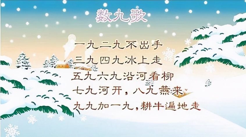 今年冬天啥时开始数九?为啥农村老人说2021年是“盲春年”?