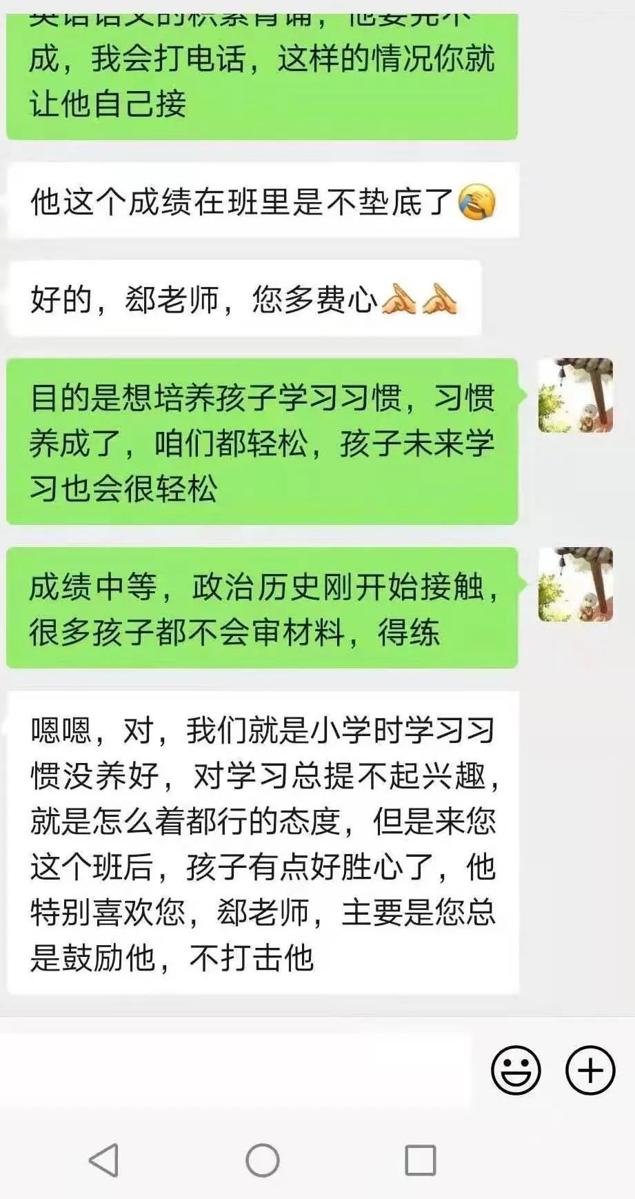 师情话意66,师情话意全文免费阅读