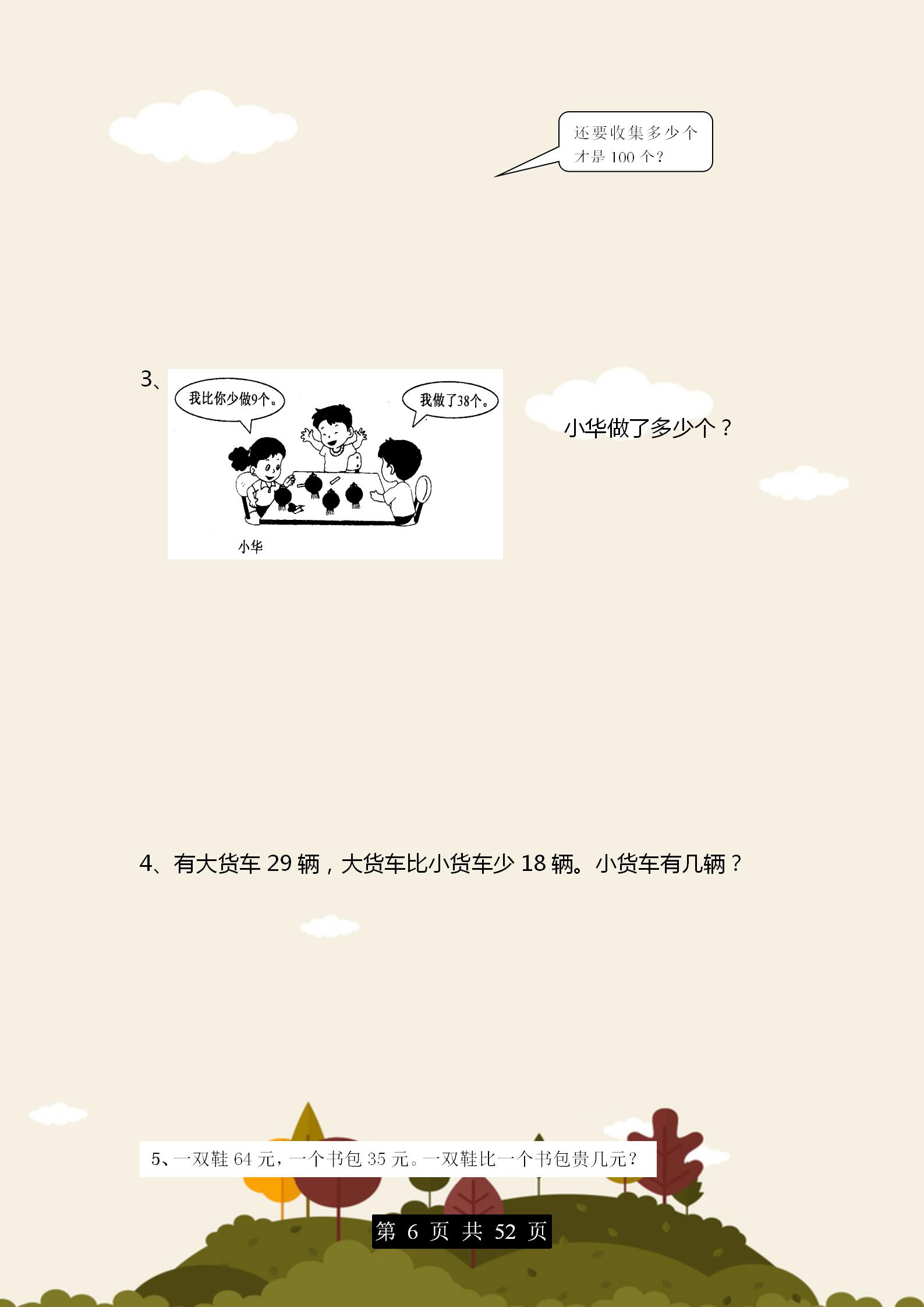 数学二年级上册期中测试卷及答案,二年级数学上册人教版单元检测卷