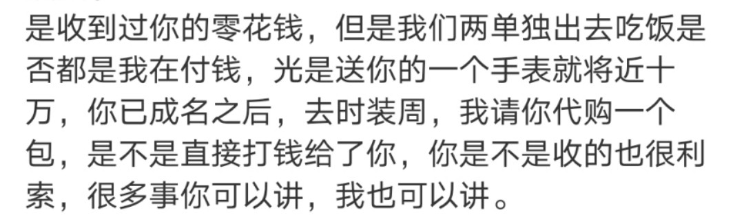 霍尊发文道歉宣布退圈，否认出轨恐吓信息量大，遭陈露发文再打脸