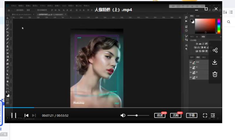 ps淘宝美工入门视频教程全集,淘宝美工ps基础教程