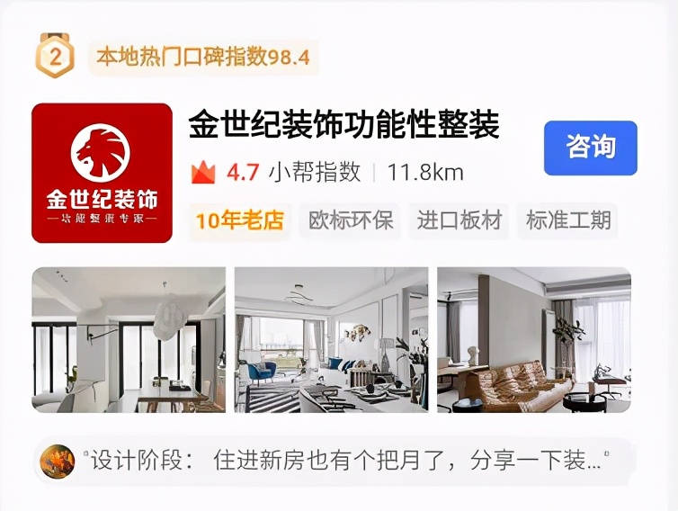 大连的装修公司排名前10,大连最好的装修公司排名