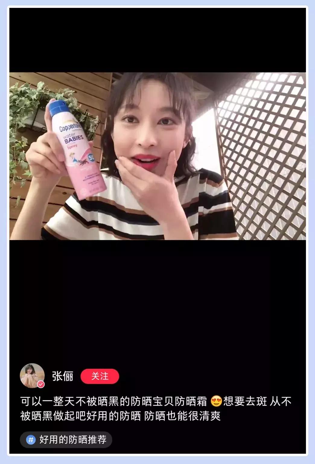 火了75年？！陈都灵、江疏影都在用的平价防晒，居然还能美白