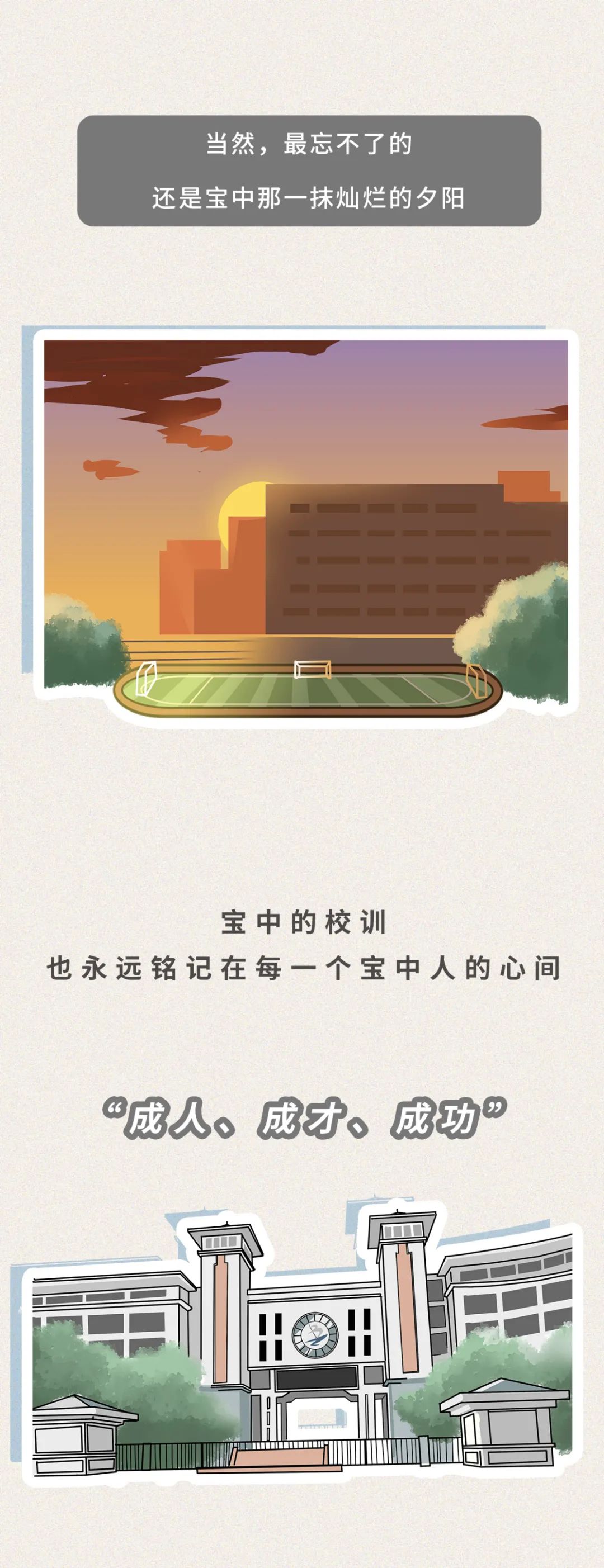 宝安中学有小学吗,宝安中学排名最新