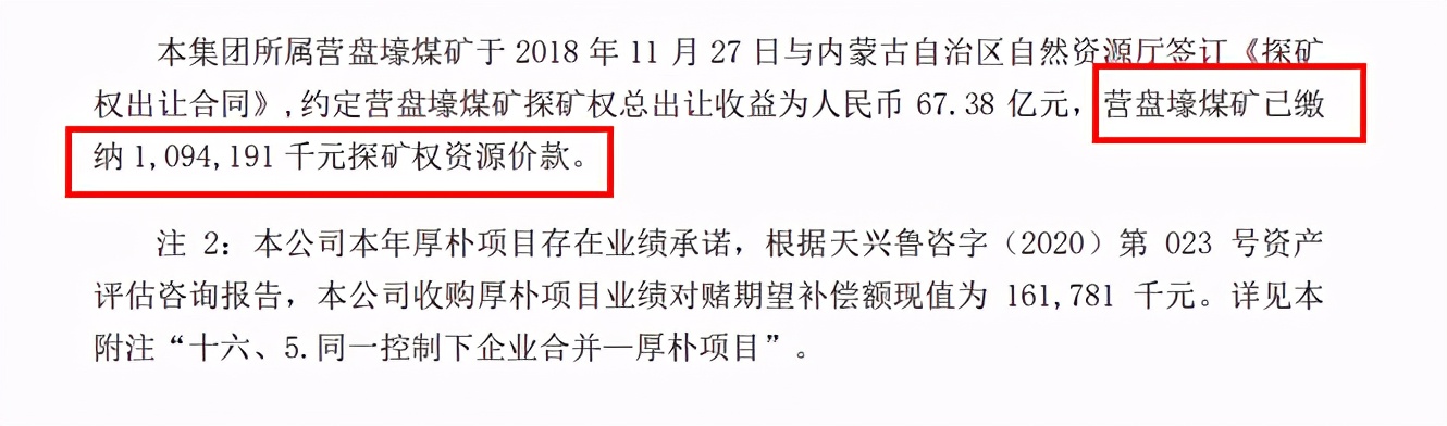 兖州煤业收购兖矿资产,兖州煤业投资潜力