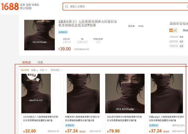 阿里巴巴一件代发怎么选优质货源,阿里巴巴女装批发网站怎么选货源