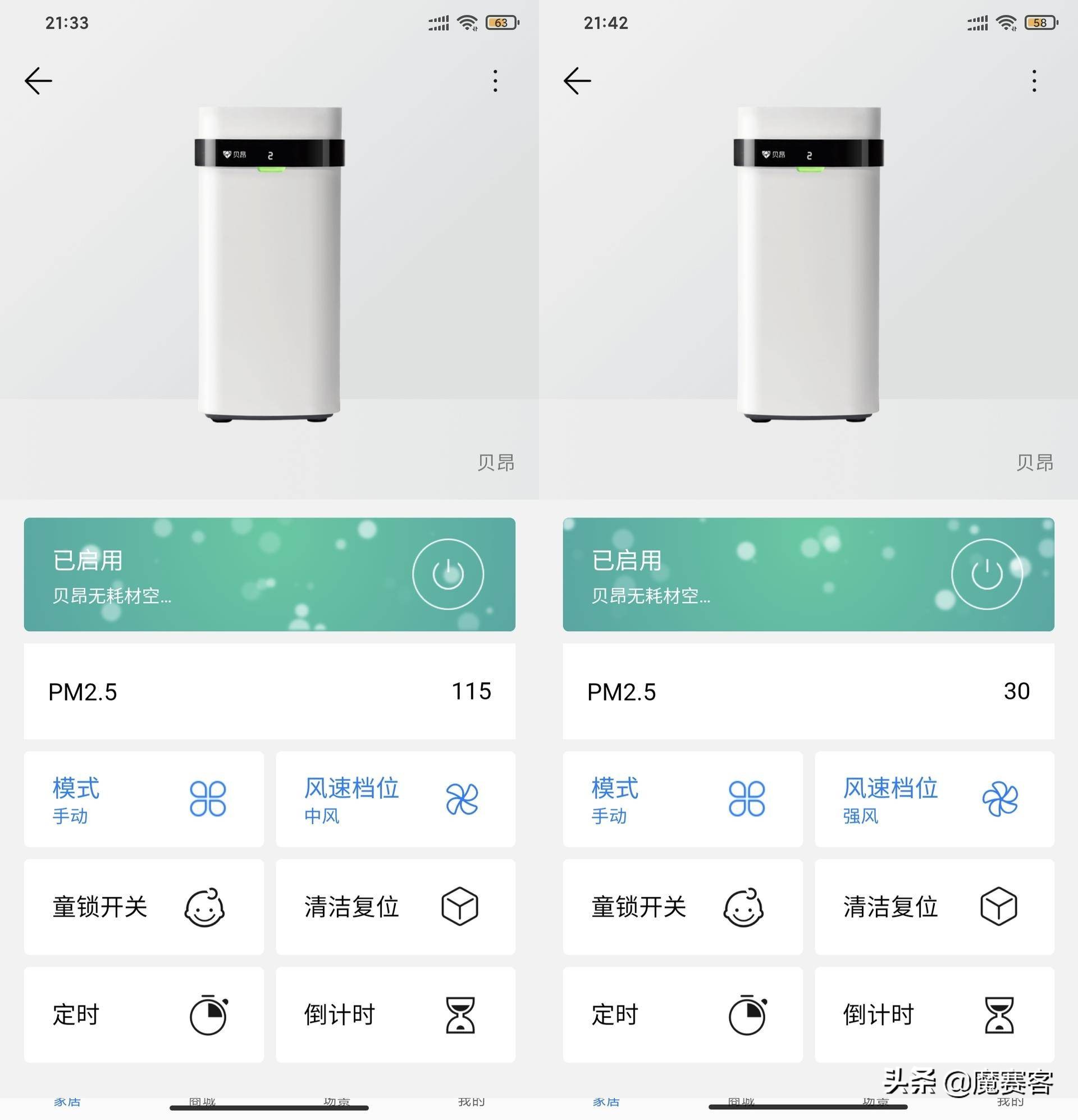 黑科技空净贝昂X3了解下