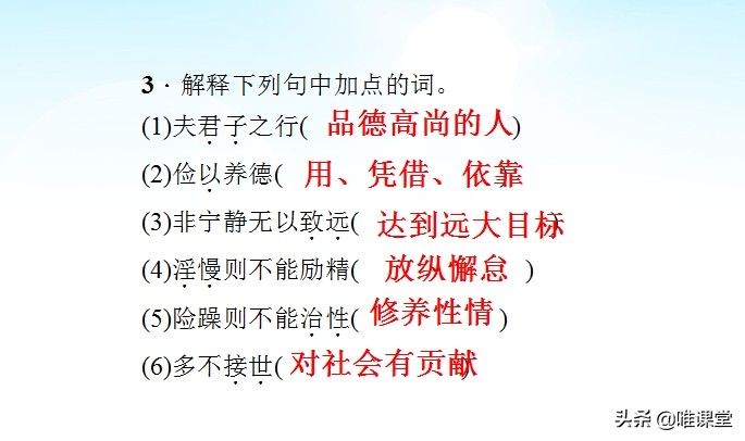 七年级上册语文诫子书阅读视频,诫子书作者诸葛亮七年级上册