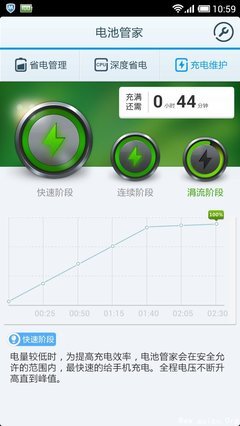 电池健康管家安卓版,手机电池管家哪个软件最好