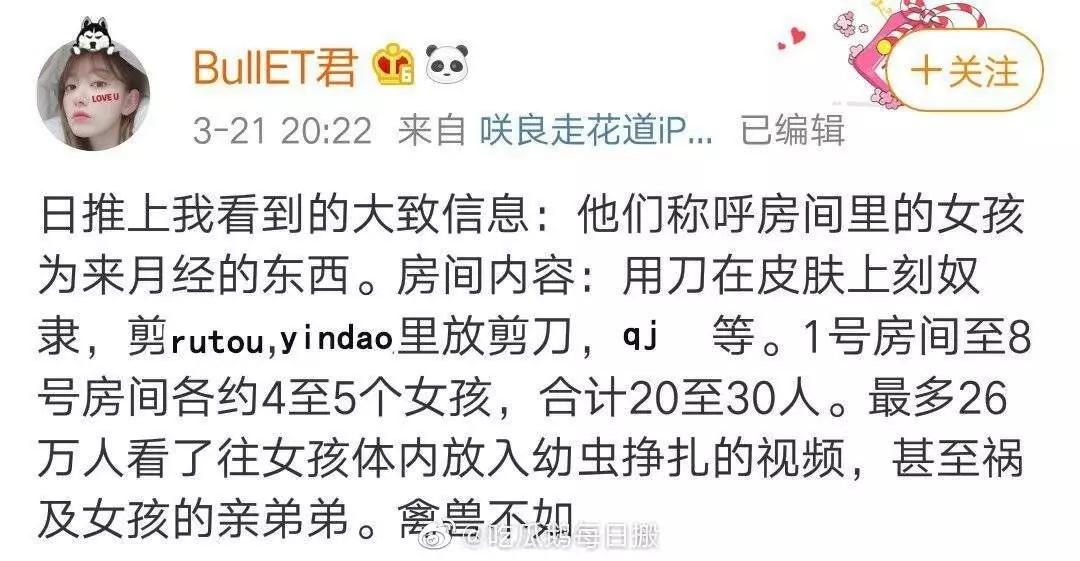 最近出现的性侵事件,令人心碎的性侵事件