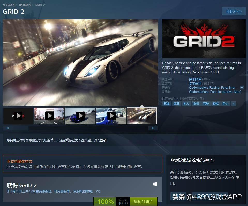 完全顶不住！各种付费游戏免费领，还都是旷世神作