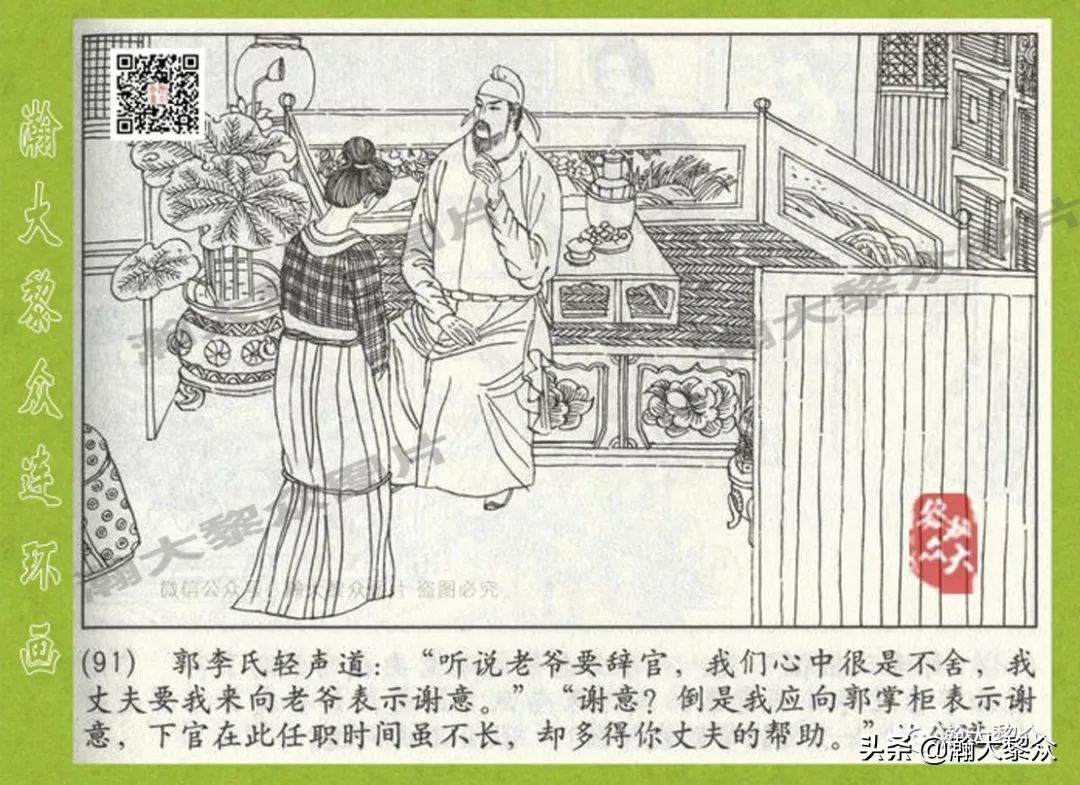 连环画狄仁杰探案故事之八沪美版,狄仁杰探案故事连环画2