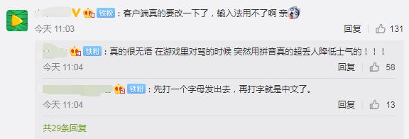 lol输入法只能打字母打不出汉字,lol最新版本输入法无法补刀